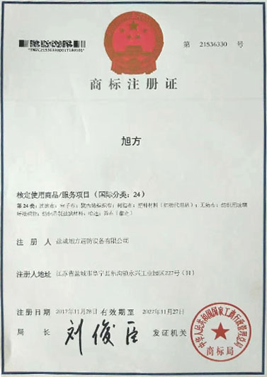 商标注册证